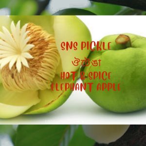 SNS Hot & Spice Elephant Apple